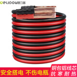 德力普（Delipow）汽车搭电线电瓶搭火线加粗过江龙搭电线打火线搭车线救援启动装备 2.5米1500A（适用1.8以下排量）