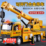 赟娅超大号吊车玩具男孩工程车挖掘机儿童3-6岁合金汽车模型六一礼物 超大号声光吊车+木材