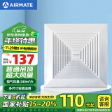 艾美特（Airmate ）XC1509排气扇12寸卫生间天花吊顶换气扇厨房管道排风扇强力抽风机