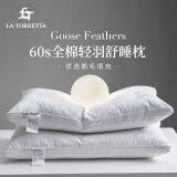 La Torretta60支羽绒羽毛枕 全棉五星级酒店枕头枕芯白鹅毛成人枕头芯一只装