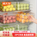 禧天龙冰箱保鲜盒食品级冰箱收纳盒塑料密封盒蔬菜水果冷冻盒 7.3L