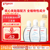 贝亲（Pigeon）抚触油 新生儿宝宝润肤油按摩滋润保湿 80ml*3瓶 可卸防晒
