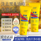 金妮雅（KNIYEA）硫磺净颜洗面奶男女士控油温和清洁毛孔补水保湿泡沫洁面乳 硫磺净颜洁面乳100gx2支