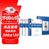 华夏万卷楷书练字帖正楷一本通田英章硬笔专用练习本 学生成人控笔训练钢笔男女生临摹描红手写体书法练习字帖5本