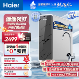 海尔（Haier）净水器1000G鲜活水pro家用净水机5年RO反渗透大通量过滤器厨下直饮HKC2400-R791D2U1