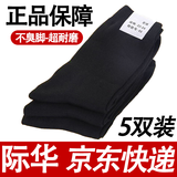 际华盛泰军夏袜冬袜男军训袜子07袜户外训练袜运动袜防臭耐磨中筒袜 5双-黑色夏袜 24-26中号(40-44码脚)