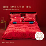 水星家纺结婚大红婚庆四件套喜庆大提花婚庆床上用品套件婚嫁床单被套套组 华颂牡丹-四件套 1.5m床（被套：200×230cm）