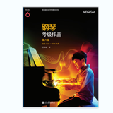 正版英皇钢琴考级教材新版 钢琴考级作品1-8级 2025-2026 中文版扫码听音频 英皇钢琴考级六级6级 作品
