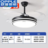 欧普（OPPLE）变频静音风扇灯led隐形吊扇灯一体客厅灯家用餐厅吊扇灯客厅房间 双环黑 48寸小爱语音变频三色