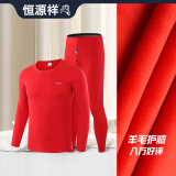 恒源祥羊毛保暖内衣男女加绒加厚双层加长护膝贴片加大码套装高端礼盒装 EMD0532男-中国红 XL /175