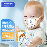 袋鼠医生儿童口罩宝宝婴儿口罩0-6个月3d立体0-3岁独立包装30支防花粉飞沫