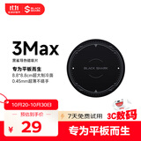 黑鲨导热磁吸片 3 MAX 超薄散热器引磁片搭配黑鲨5Pro散热器等 平板笔记本通用