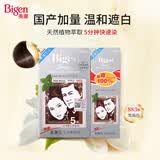 Bigen美源染发剂日本原装进口染发膏男士女士专用快速黑发霜老版本 【国产买1送1】-黑褐色 883s