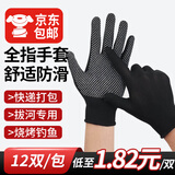 求同点塑劳保手套12付/包尼龙纱线PVC点珠防滑耐磨外卖快递员分拣打包工作干活夏季防晒透气薄款