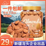 新边界 原味巴旦木仁400g 每日坚果炒货休闲零食干果扁桃仁