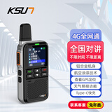 KSUN TFSI 步讯 对讲机公网5000公里不限距离全国通4G插卡自驾游户外车队工地酒店民用手台CT35