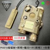 VMASZ PEQ15镭射IR激光指示器M600C战术电筒PEQ电池盒peq15战术激光灯 沙（绿镭射+照明+归零+爆闪）