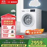 博世（BOSCH）【云朵白·极速版】10KG全自动家用滚筒洗衣机洗烘一体机 除菌除螨 国补20%洗衣机 WNA152000W 