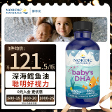 Nordic Naturals挪威小鱼 挪帝克DHA婴幼儿鱼油深海鳕鱼肝油滴剂补脑60ml香港直邮 60ml 1瓶（含维生素d3）