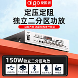 爱国者G03功放机150W蓝牙二分区定压专业大功率工程广播商铺家用背景音乐放大器校园广播功放主机