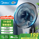 美的（Midea）电风扇商用壁扇壁挂式风扇工业工程扇家用摇头转页扇餐厅客厅安静低音 FWA35WAR【七叶遥控 行业TOP】 家用壁挂式