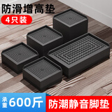 骎锋桌脚垫高床脚增高神器可承重沙发茶几桌角腿家具防滑静音耐磨底座 正方形黑色5.8*5.8高4cm【4只】
