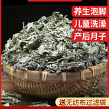艾奇益伏牛山端午艾叶干艾草泡澡泡脚月子产后洗澡洗脚儿童产妇陈年艾草