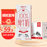 晨光牛奶100%纯牛奶饮品200ml*24盒 整箱礼盒装 常温营养早餐奶