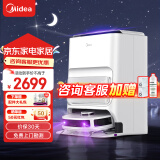 美的（Midea）智能扫地机器人V12家用吸尘器洗烘吸扫拖一体机大吸力充电吸尘机 全自动集尘拖地洗地机擦地清洗机 智能基站-白色水箱版 智能避障5000pa热风烘干地板除尘电动清洁机