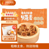 野人日记 七色糙米烧麦 500g*2 营养早餐减脂食品半成品速食点心早餐速食
