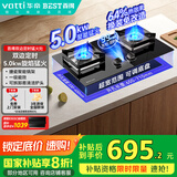 百得（BEST）华帝出品 燃气灶煤气双灶具5.0KW定时可调底盘全液化气台式嵌入式炉灶JZY-QE73【国家补贴20%】