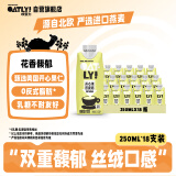 OATLY开心果燕麦奶植物蛋白饮奶咖啡伴侣谷物 饮料 250ml*18