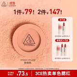 3CE单色腮红杏桃色PEACHSPLASH修容高光膨胀色生日礼物送女友