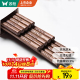 双枪（Suncha）筷子 天然家用实木无漆无蜡鸡翅木雕刻筷子套装10双装