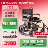 鱼跃(yuwell)电动轮椅车D130HL折叠老人轻便残疾人四轮车智能锂电池