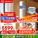 格力（GREE）空气能热水器家用200升变频1级WiFi银离子杀菌防腐水温80℃电辅水之逸Ⅱ代（SXTD200LCJW/E-1q）