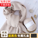 帝行（DIXING）仿羊绒围巾毛线编织手工diy细毛线团男自织围脖送女朋友材料包 米加花【6团线+礼盒+工具】