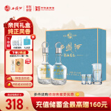 西凤酒 富贵版10年52度 凤香型白酒礼盒宴请送礼纯粮食 500ml*2瓶 