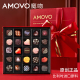 魔吻（AMOVO）巧克力轻奢礼盒喜糖进口料白色情人节生日礼物零食送女生