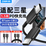 trendsetter适用于三星数据线双头type-c充电线45W快充1.5米s24s23 ultra s22s20s21/note20/w24/zflip5/4/a54