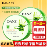 丹姿（DANZ） 丹姿多效芦荟胶护肤品学生保湿霜舒缓肌肤男女通用军训 多效芦荟胶【共2盒/400g】