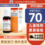 德国Ferrum Hausmann铁滴剂早产儿新生儿铁剂宝宝儿童孕妇 30ml瓶 Fe Ferrum铁剂30ml/瓶