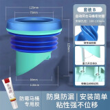 牧滨（MU BIN）新型一体式马桶法兰密封圈防臭防漏马桶密封配件通用抗老化法兰圈 一体式三重密封【法兰】+防霉胶