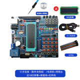 51单片机散件开发板学习板实验板 学生DIY焊接套件电子初学者入门  已焊接和未焊接可选 成品套件 51开发板（散件）+电烙铁+焊锡丝