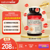 naturewise维生素B族复合片 促代谢减脂瘦身成人补充维B1B2B6B12生物素150粒