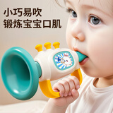 奕思瑞小喇叭婴儿玩具6个月以上可吹乐器迷你口琴宝宝口哨儿童生日礼物 萝卜兔【道奇蓝】