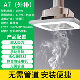 棋牌室吸烟灯麻将机空气净化器吸烟灯直排麻将室排烟神器棋牌吊灯 A7外排 雅典金款【特價】