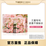 TIMEE鲜花系列面膜补水保湿紧致抗皱舒缓面膜贴男女士学生通用 玫瑰VC焕颜面膜10片