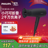 飞利浦（PHILIPS）电吹风机 3系小花筒 低温速干大功率负离子护发 黑色 可折叠吹风机学生宿舍专用  生日礼物