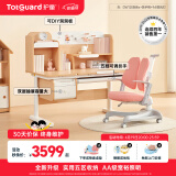 护童（Totguard）儿童学习桌椅学生书桌椅可升降实木写字桌课桌椅套装120cm带书柜 升级款+扶手椅_红+9点阳光灯